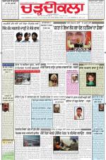 Charhdikala Newspaper (Punjab) 