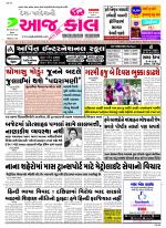 Bhavnagar