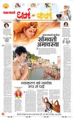 Darm Karm Punjab Kesari