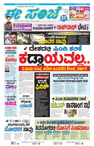 Tumakuru / Mysuru (03-06-2019)