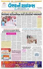 Ahmedabad Gujarati (Morning Daily)