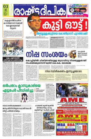 kannur03-06-2019