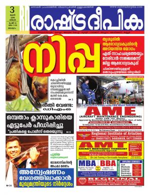 kozhikode03-06-2019