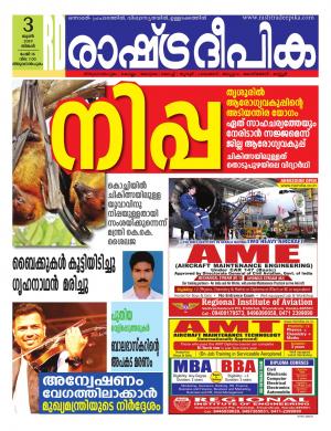 trivandrum03-06-2019