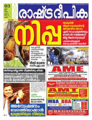 palakkad03-06-2019