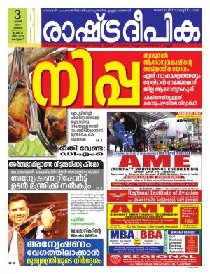 alappuzha03-06-2019