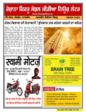 Firtu Social Media News Letter - 03/06/2019