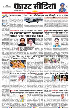 Daily Fast Media 04/06/2019