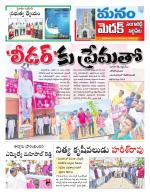 Medak/Sangareddy/Siddipeta