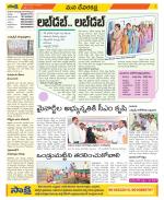 Mahabubnagar Constituencies