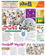 Nagarkurnool District