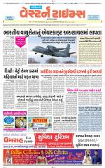 Gandhinagar Guj. - Discontinued