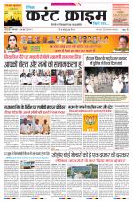 Dainik Current Crime