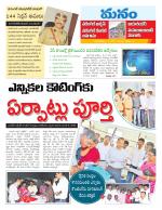 Warangal/Janagam/jayasankar/Mahaboobabad