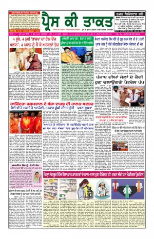 Press Ki Taquat Patiala (Daily Punjabi Newspaper) 4 June 2019 