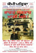 Qaumi Patrika - Punjabi