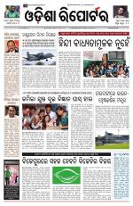 Odisha Reporter