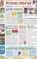 Namma Kalaburagi ಕಲಬುರಗಿ