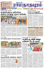 Madurai-Ramnad Supplement