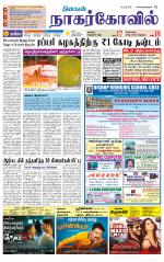 Kanyakumari-Nagarcoil Supplement