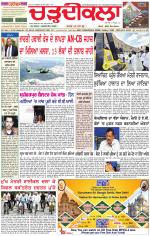 Daily Charhdikala (Haryana) 