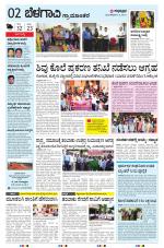 BELAGAVI RURAL