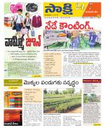 Komaram Bheem District