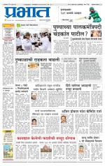 अहमदनगर आवृत्ती