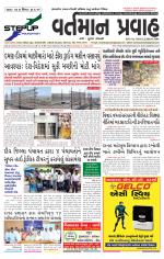 VARTMAN PRAVAH Daily