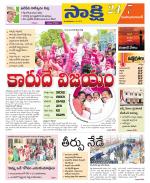 Mahabubabad District