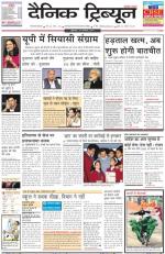 Dainik Tribune (Gurgaon Edition)