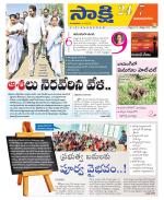 Vijayanagaram District