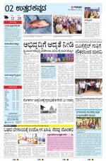 UTTARA KANNADA