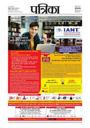 Balaghat Seoni Patrika