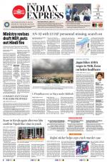The New Indian Express-Tadepalligudem