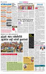 Dindigul-Madurai Supplement