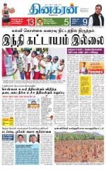 Vellore Main