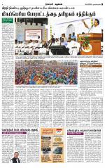 Nagarcoil Supplement