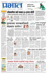 पिंपरी-चिंचवड आवृत्ती