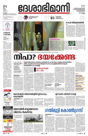 Kozhikode, 4th june 2019