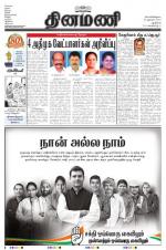 Dinamani - New Delhi