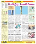 Medak Constituencies