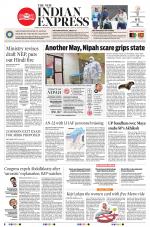 The New Indian Express-Thiruvananthapuram