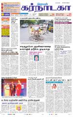 Bangalore Supplement