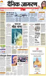 Jamshedpur Hindi ePaper, Jamshedpur Hindi Newspaper - InextLive