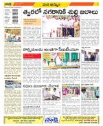 Khammam Constituencies