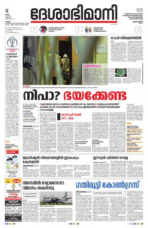 Alappuzha, 4th June 2019