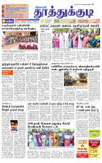 Tuticorin-Tirunelveli Supplement