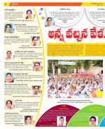 East Godavari District