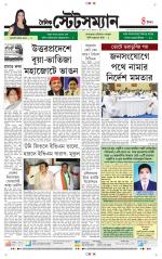 Dainik-Statesman